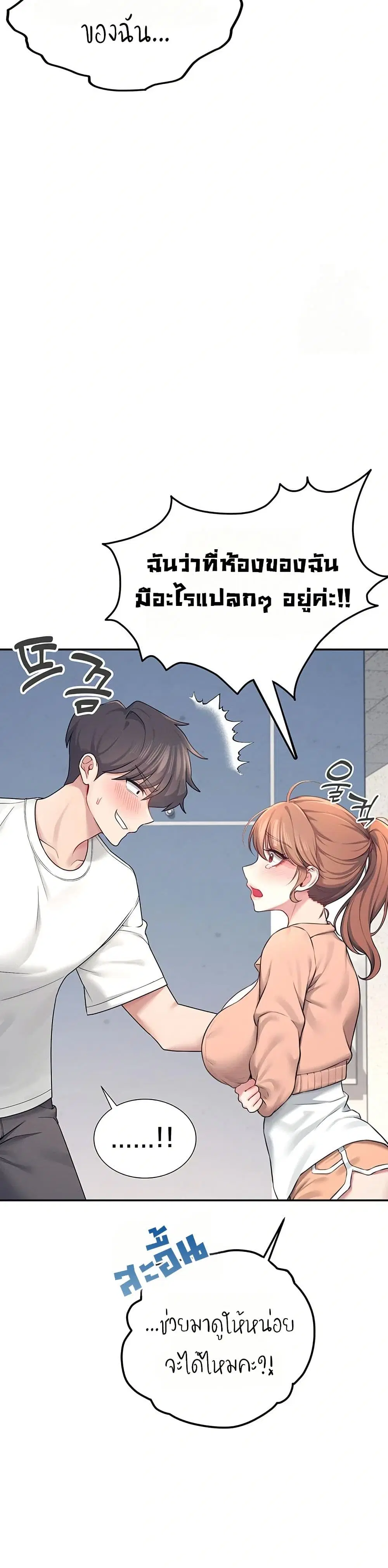 Wireless Touch ตอนที่ 8 — หน้า 24 จาก 51
