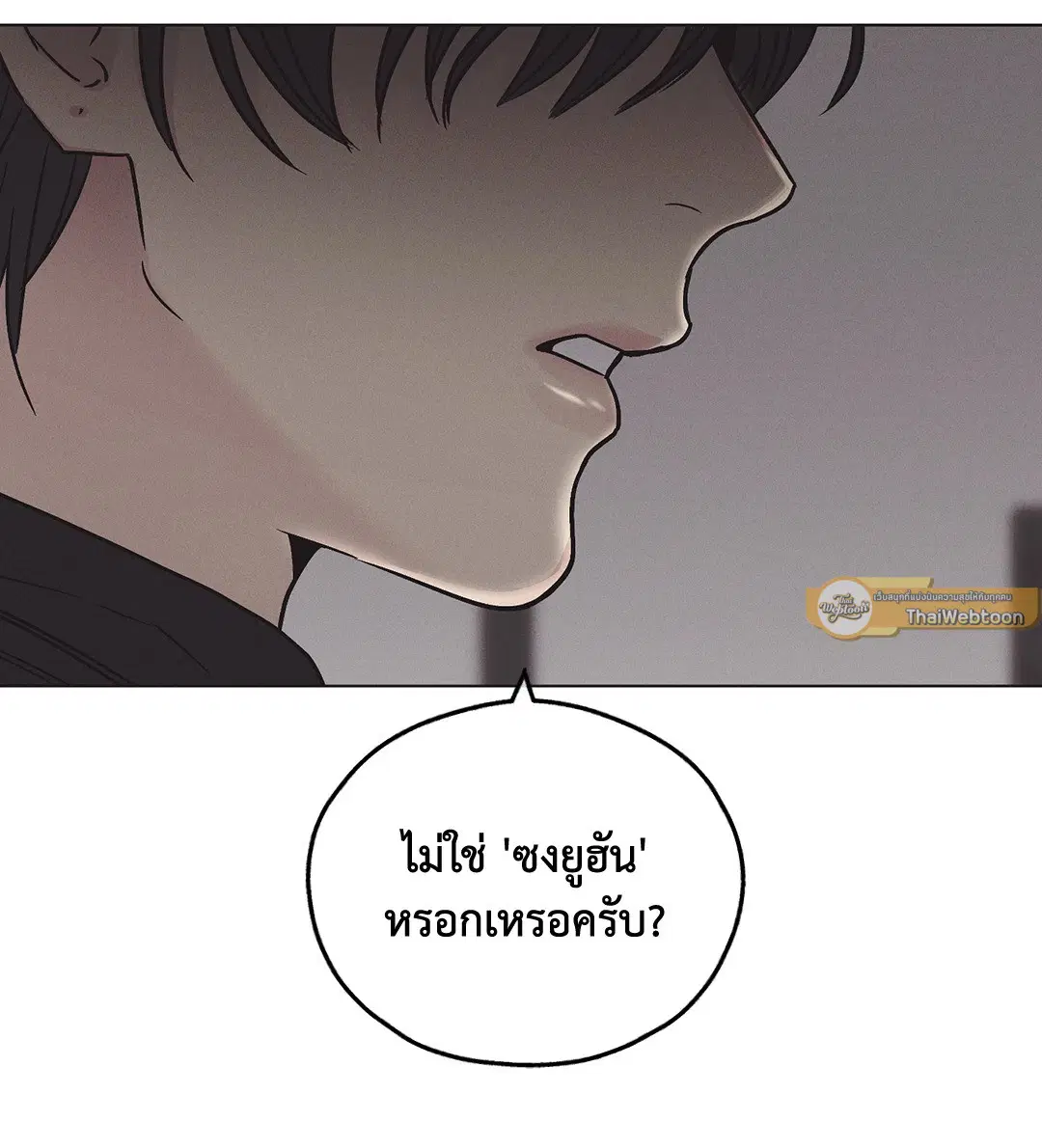 PAYBACK ตอนที่ 2 — หน้า 52 จาก 82