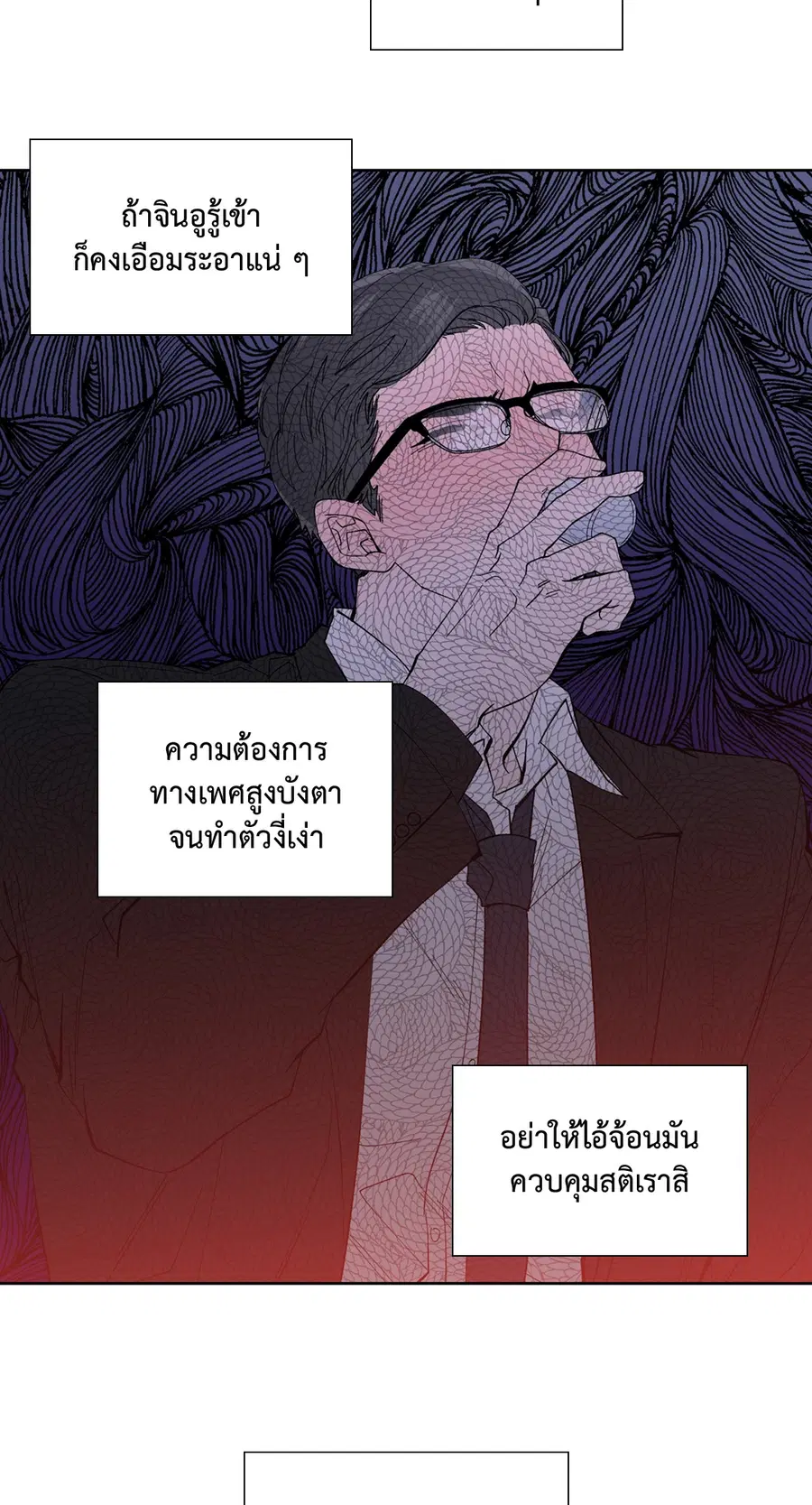 A Man of Virtue ตอนที่ 102.02 — หน้า 45 จาก 70