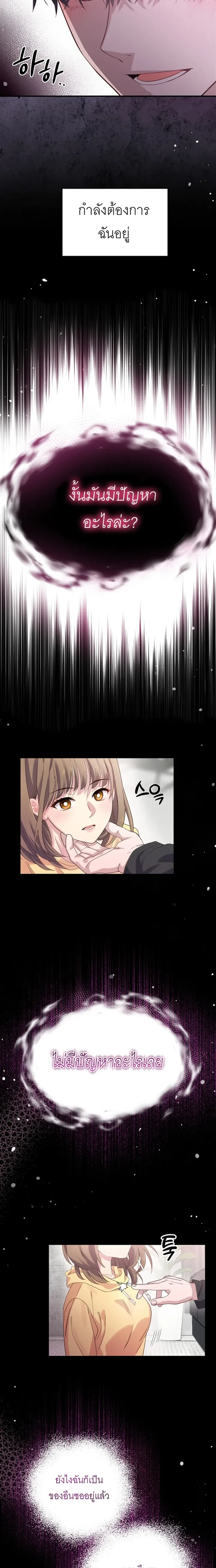 Childhood Friend Hypnosis – เพื่อนสมัยเด็กกำลังรักฉันระหว่างถูกสะกดจิต ตอนที่ 1 — หน้า 23 จาก 25