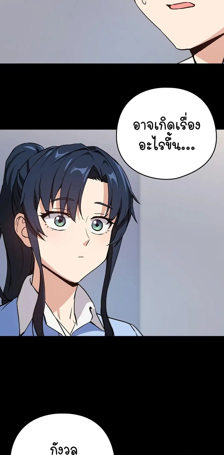 After Work Love Affairs ตอนที่ 45 — หน้า 16 จาก 53
