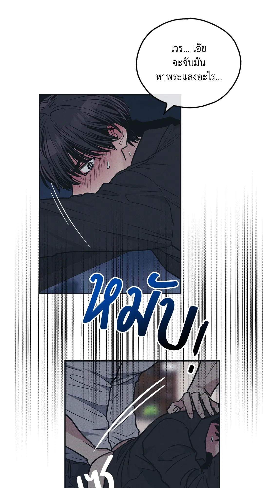 PAYBACK ตอนที่ 43 — หน้า 63 จาก 75