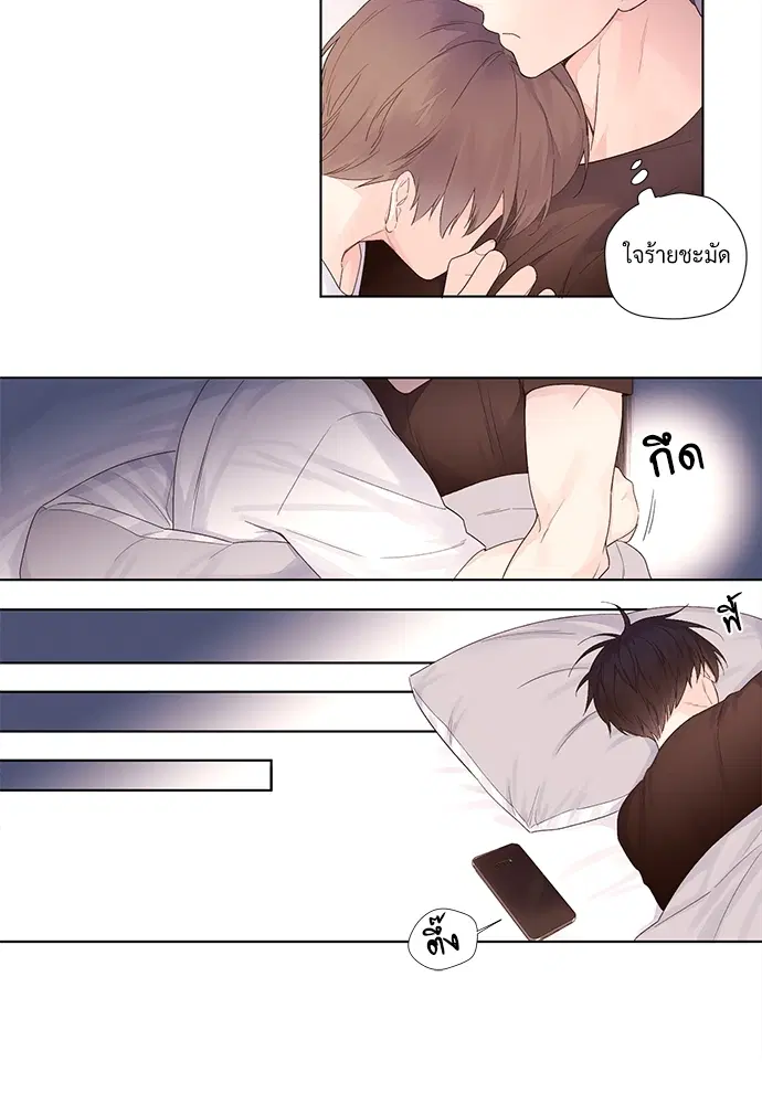 4 Week Lovers ตอนที่ 21 — หน้า 29 จาก 44