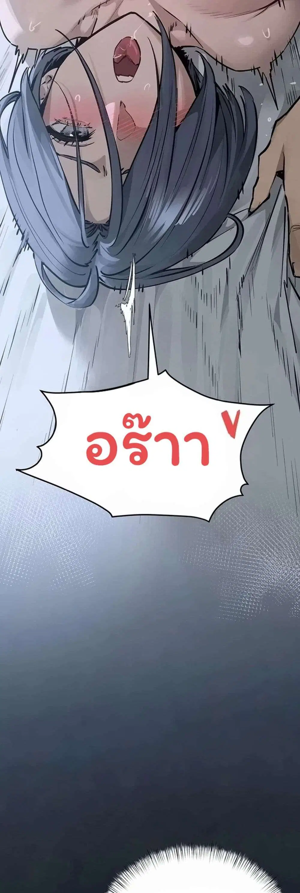 Moby Dick ตอนที่ 103 — หน้า 32 จาก 60