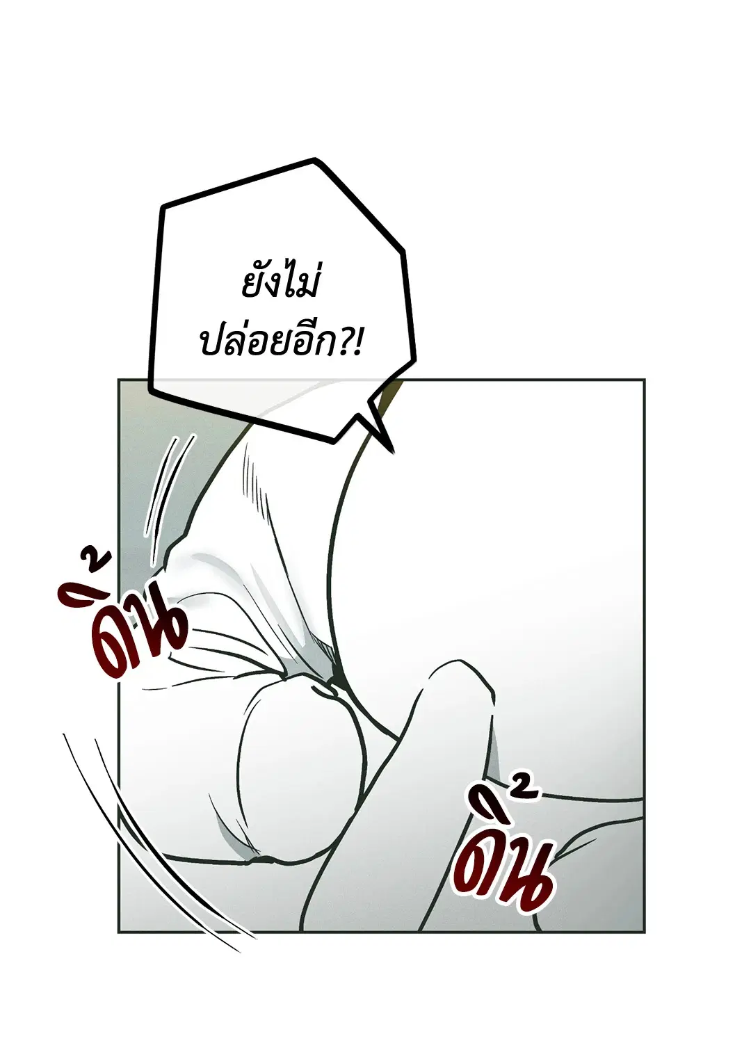 PAYBACK ตอนที่ 38 — หน้า 4 จาก 72