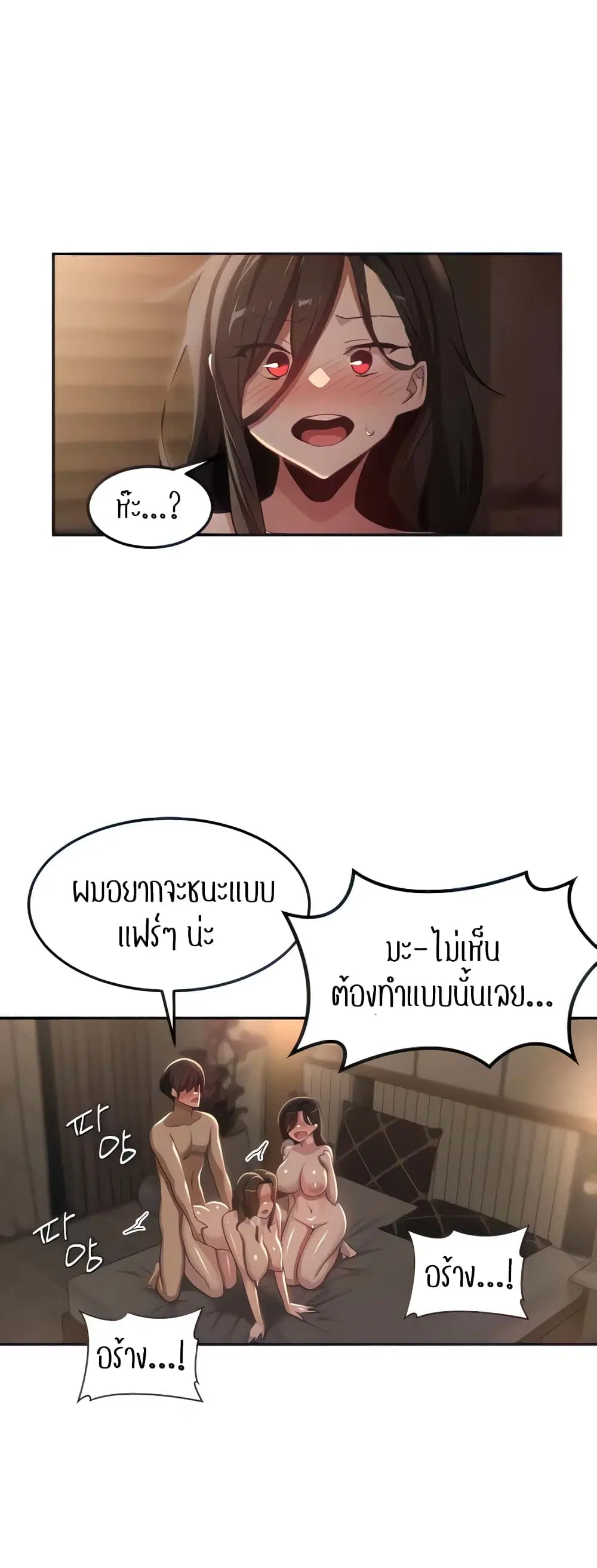 Sextudy Group ตอนที่ 97 — หน้า 3 จาก 47