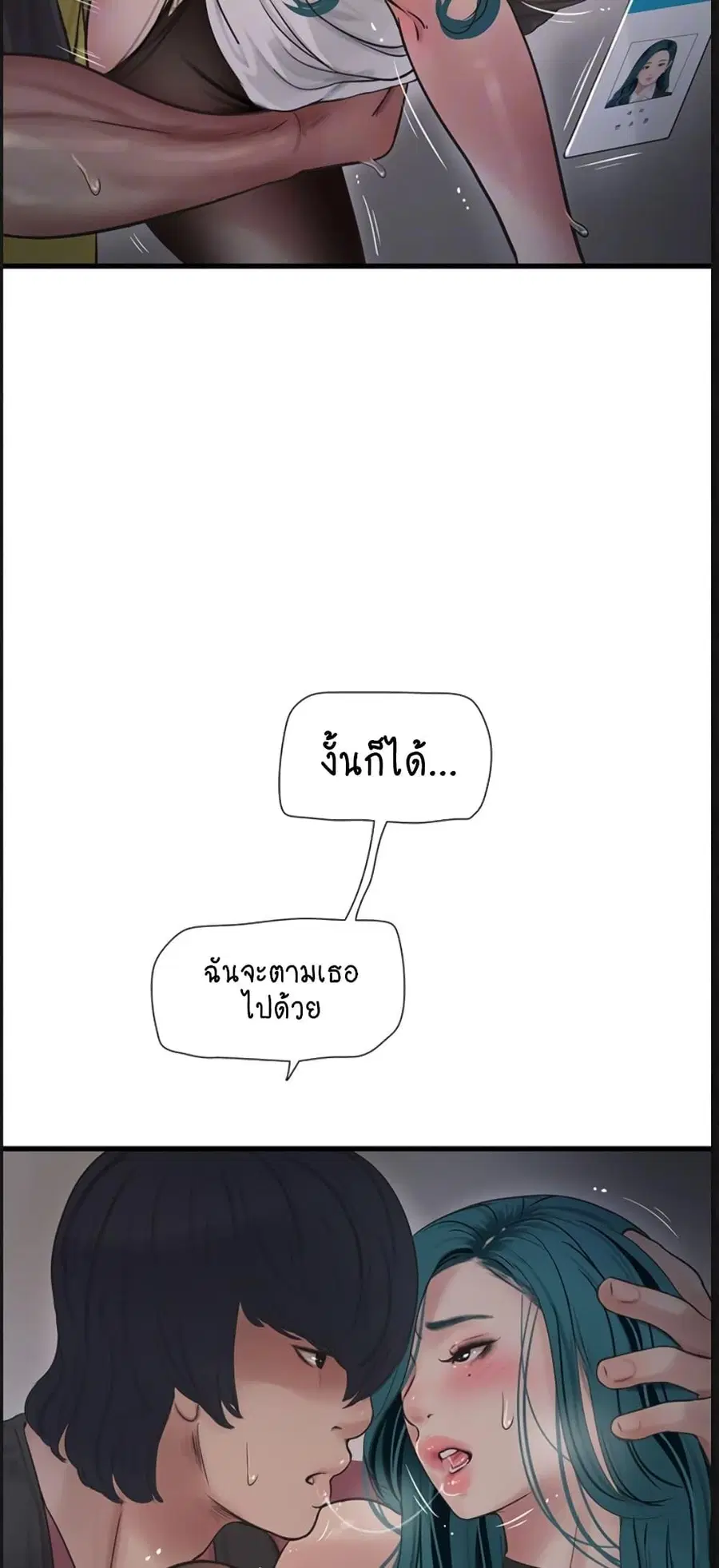 The Hole Diary ตอนที่ 40 — หน้า 13 จาก 40