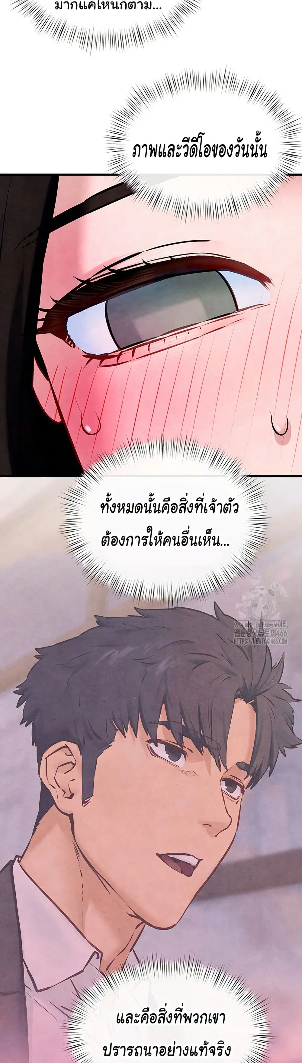 Moby Dick ตอนที่ 48 — หน้า 45 จาก 51