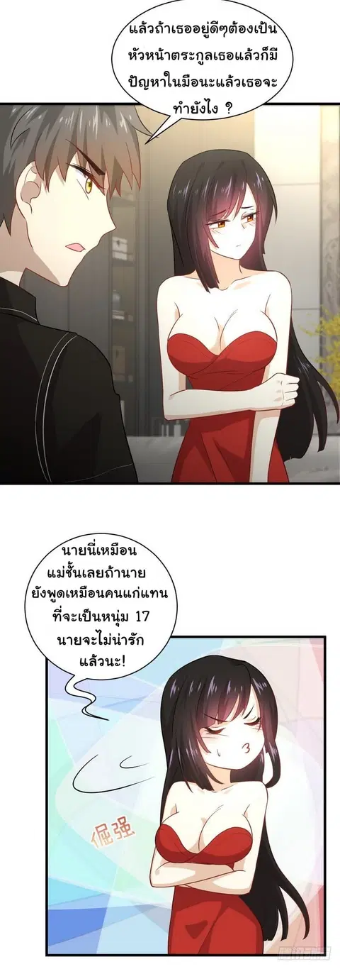 Immortal Swordsman in the Reverse World ตอนที่ 46 — หน้า 11 จาก 18