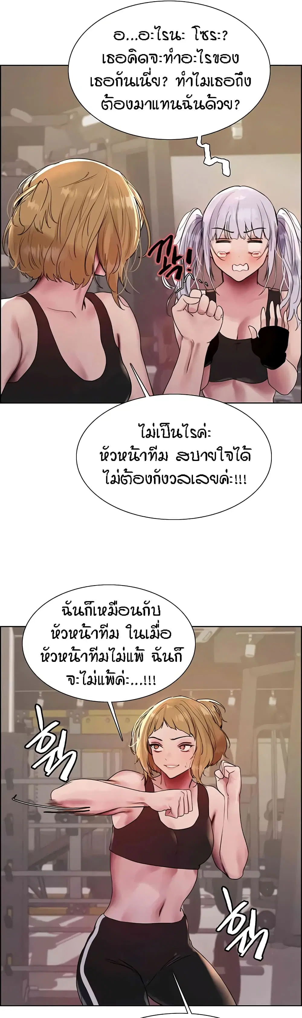Sex-Stop Watch ตอนที่ 104 — หน้า 31 จาก 52