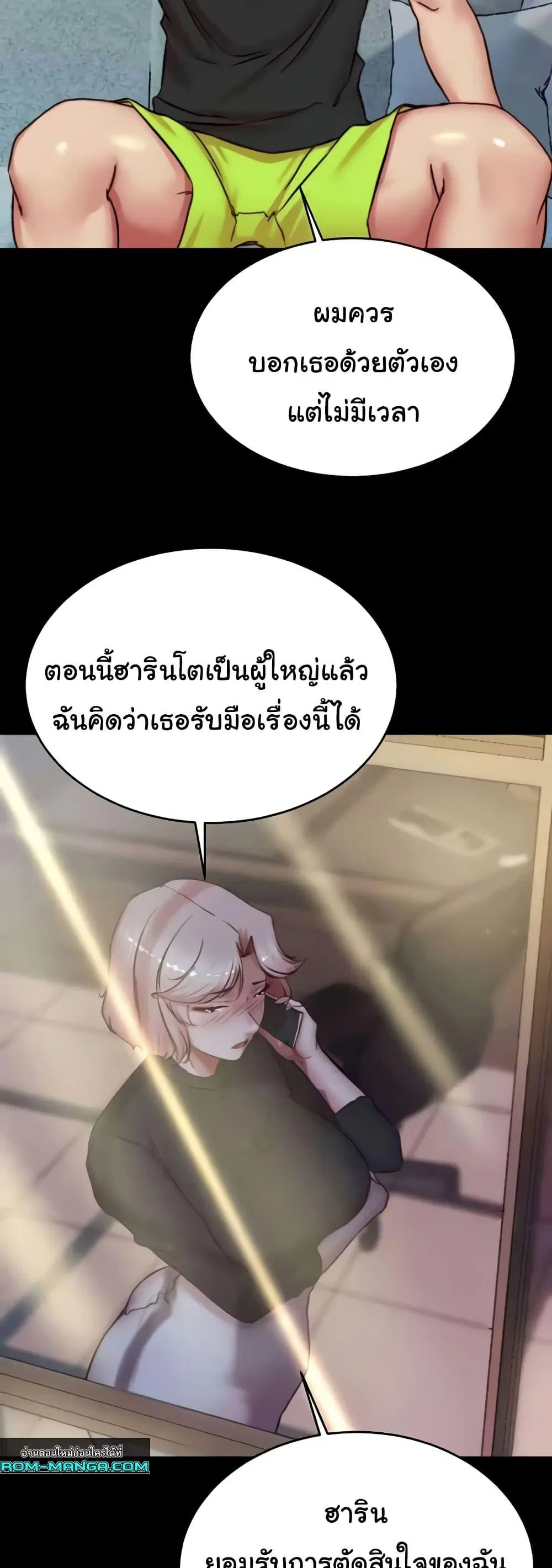 Panty Note ตอนที่ 194 — หน้า 28 จาก 51