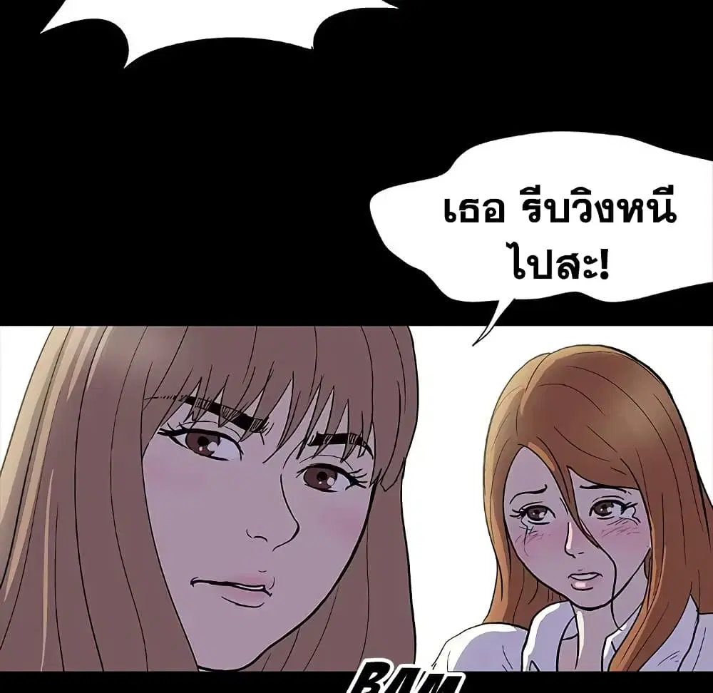 Project Utopia ตอนที่ 4 — หน้า 37 จาก 67