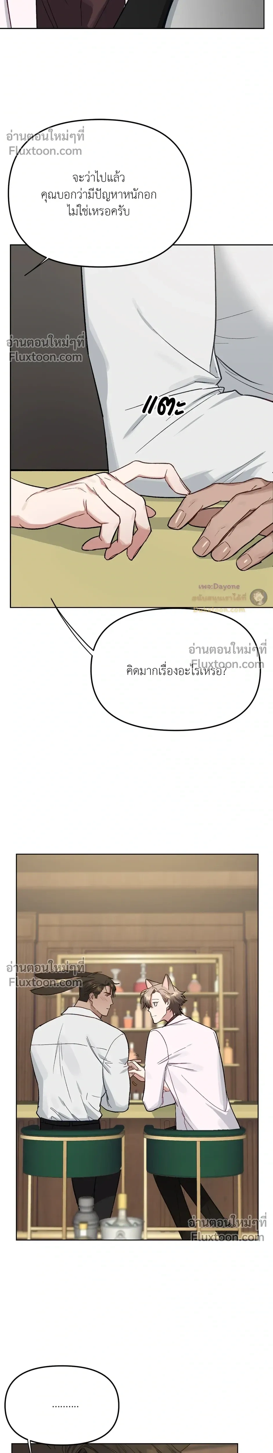 กระต่ายอย่างผม 3 วิก็ไม่ไหวแล้ว ! – I Can’t Even Last 3 Seconds! ตอนที่ 2 — หน้า 20 จาก 28
