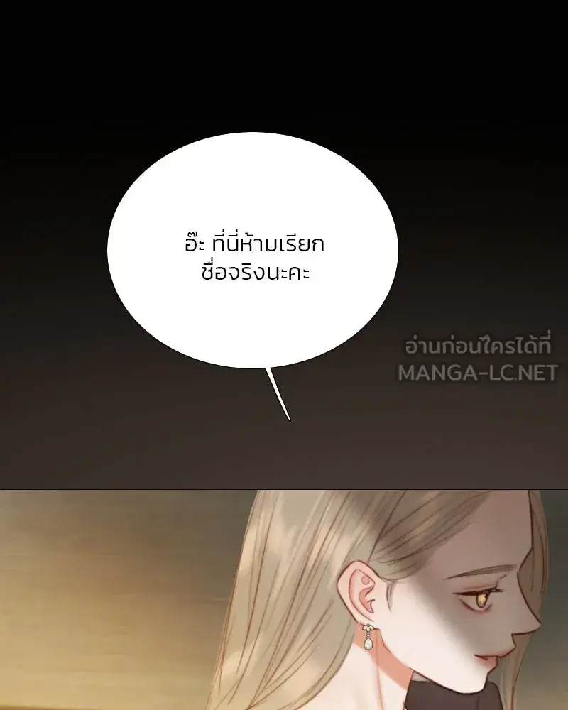 Serena ตอนที่ 82 — หน้า 105 จาก 144