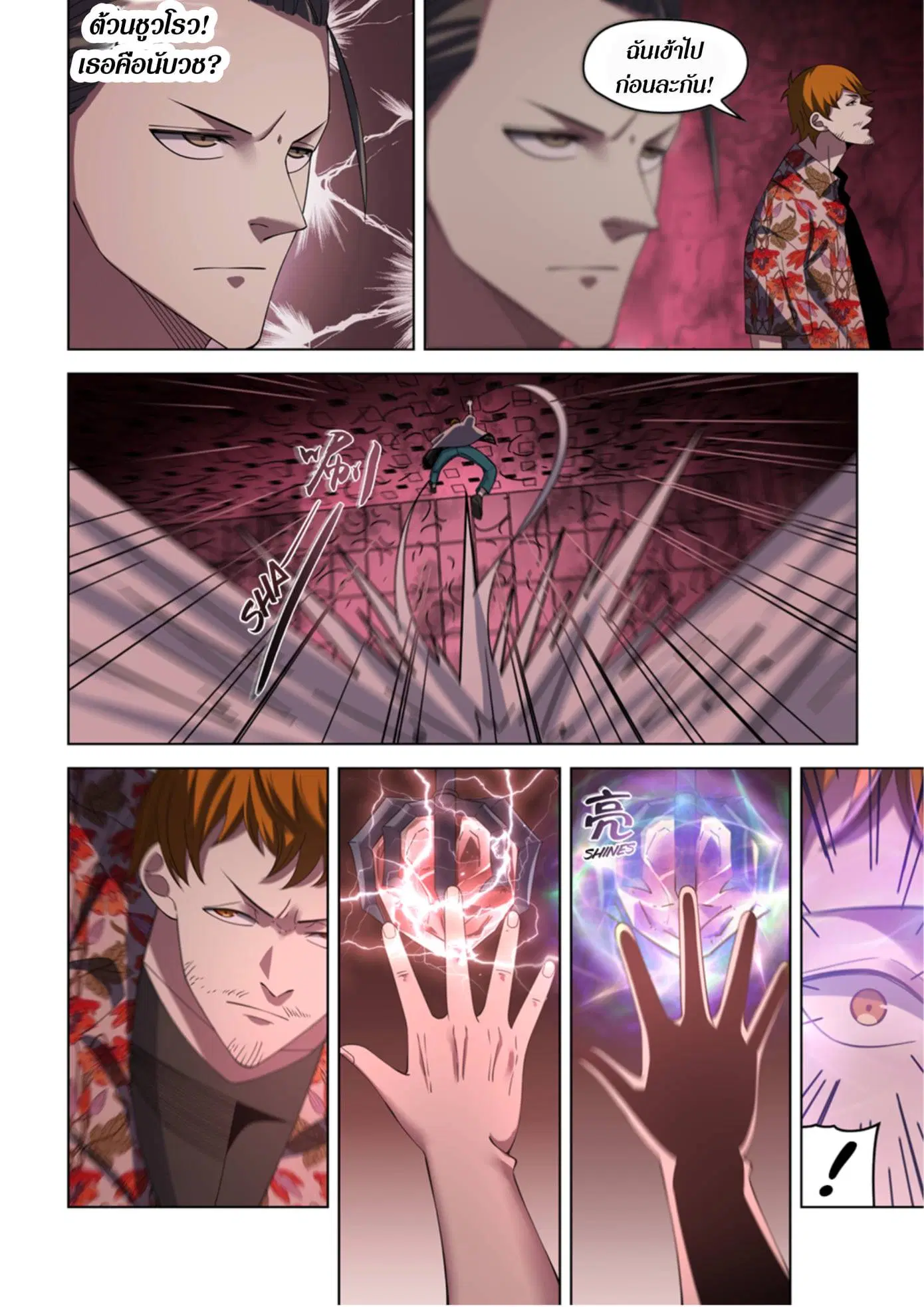 The Last Human ตอนที่ 365 — หน้า 16 จาก 19