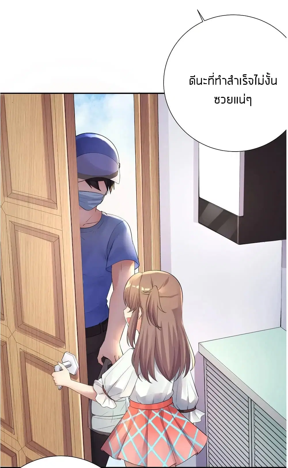 What Happended? Why I become to Girl? ตอนที่ 17 — หน้า 21 จาก 48