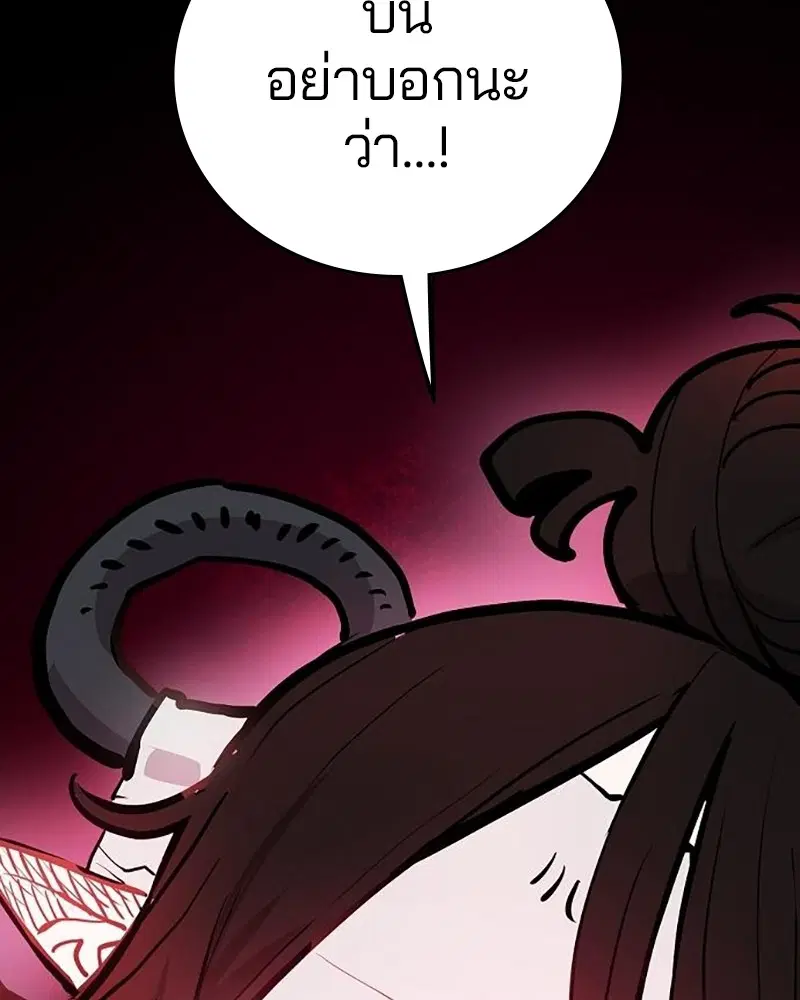 The Player ตอนที่ 162 — หน้า 180 จาก 188