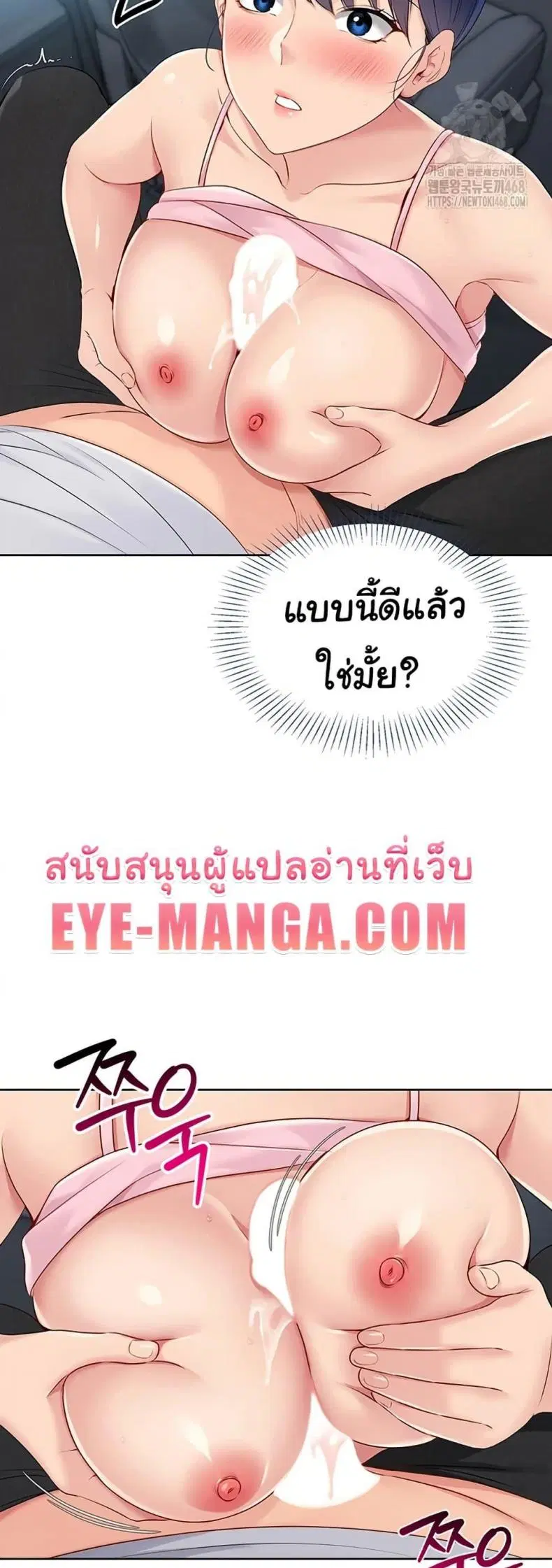 Set It! ตอนที่ 35 — หน้า 22 จาก 50