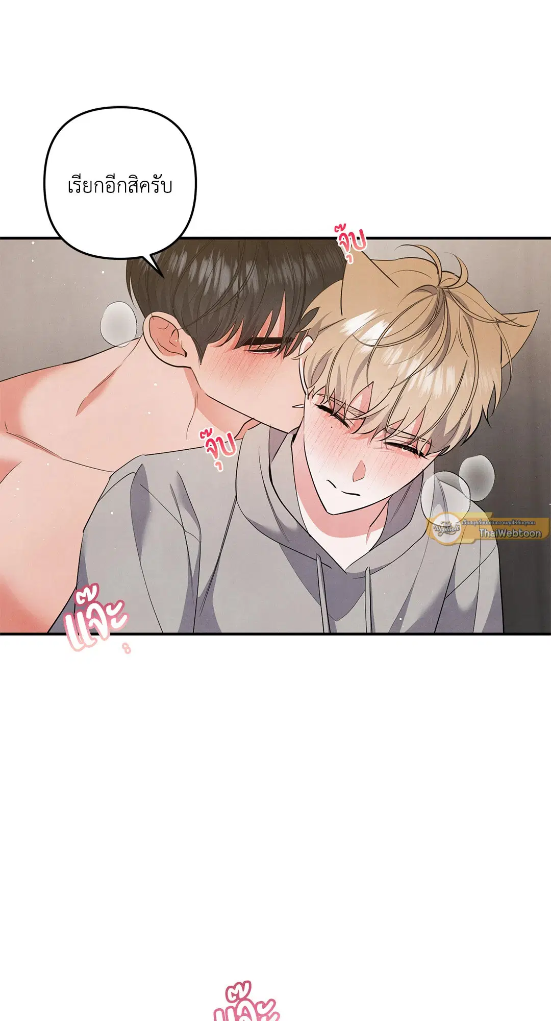 Roses and Champagne ตอนที่ 72 — หน้า 12 จาก 60