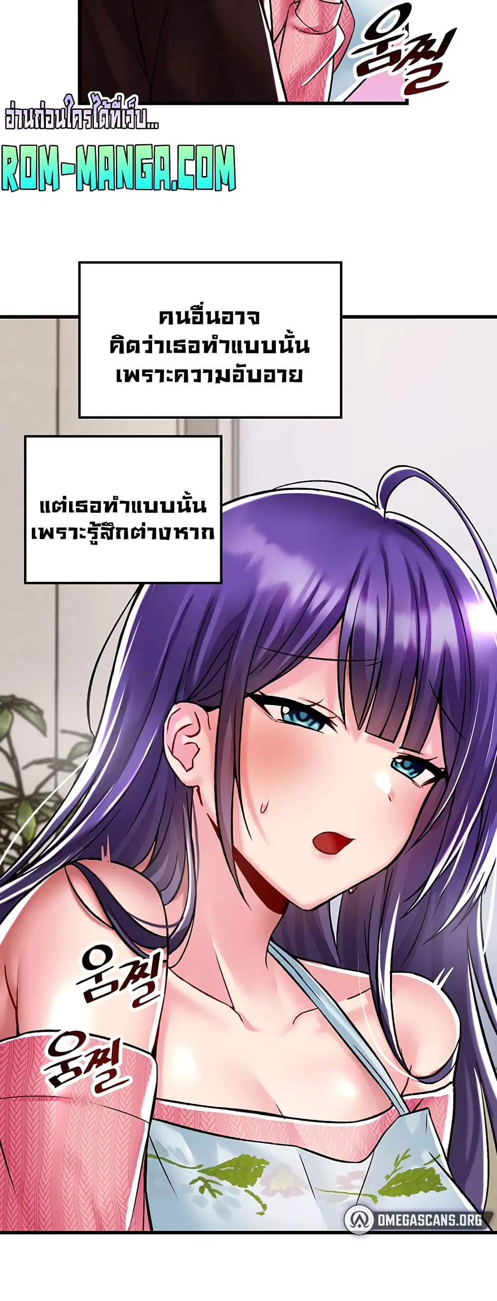 Trapped in the Academy’s Eroge ตอนที่ 35 — หน้า 37 จาก 52