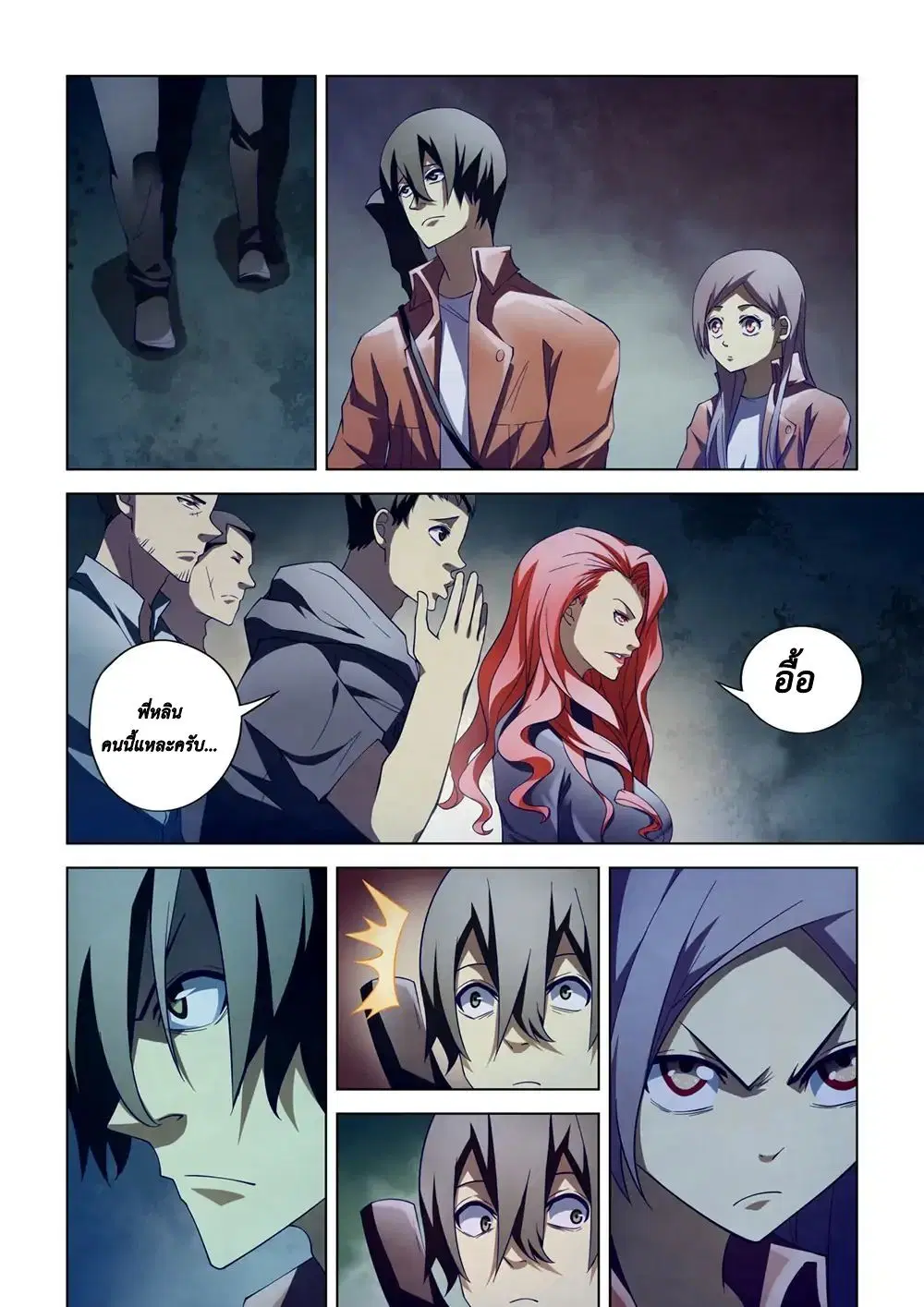 The Last Human ตอนที่ 134 — หน้า 8 จาก 16