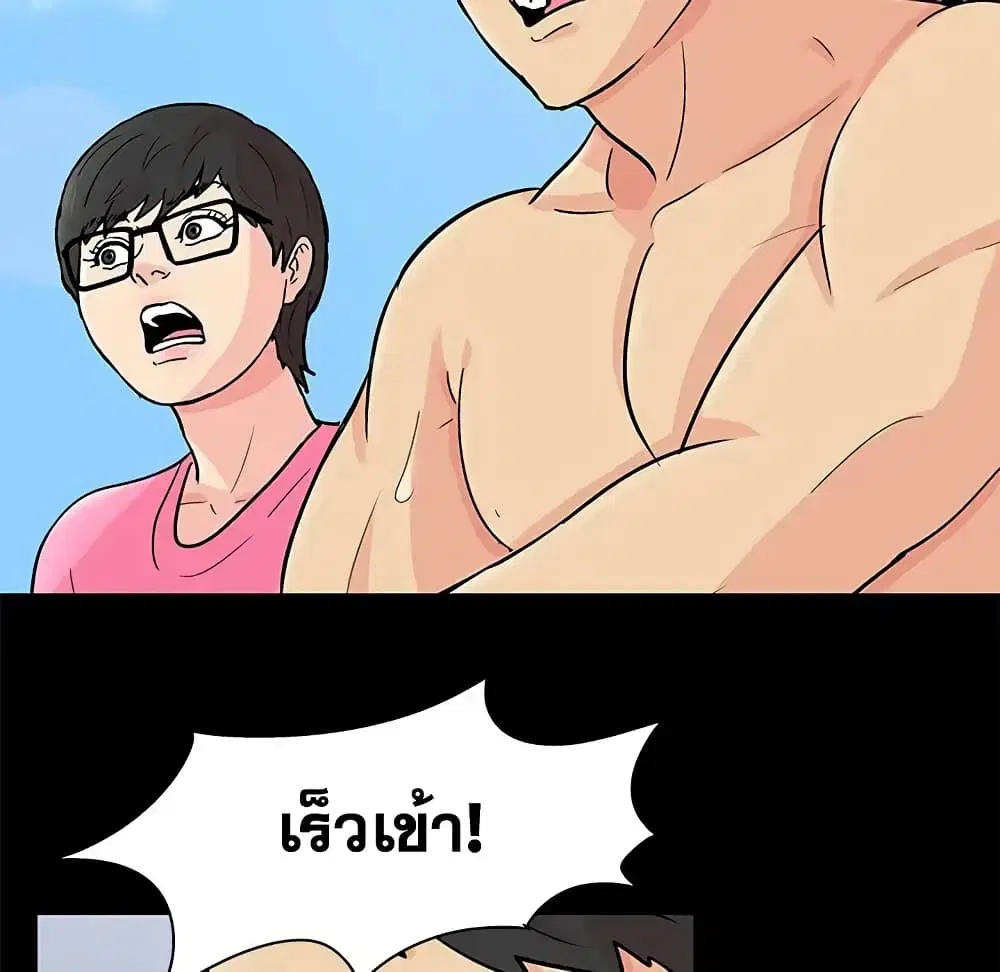 Project Utopia ตอนที่ 94 — หน้า 20 จาก 78
