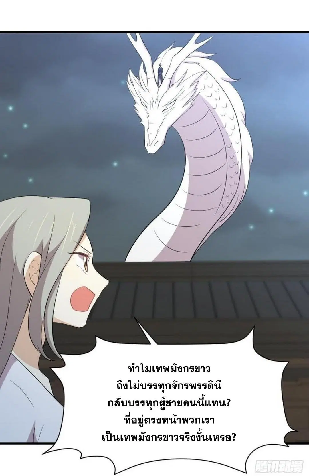 Immortal Swordsman in the Reverse World ตอนที่ 374 — หน้า 8 จาก 42