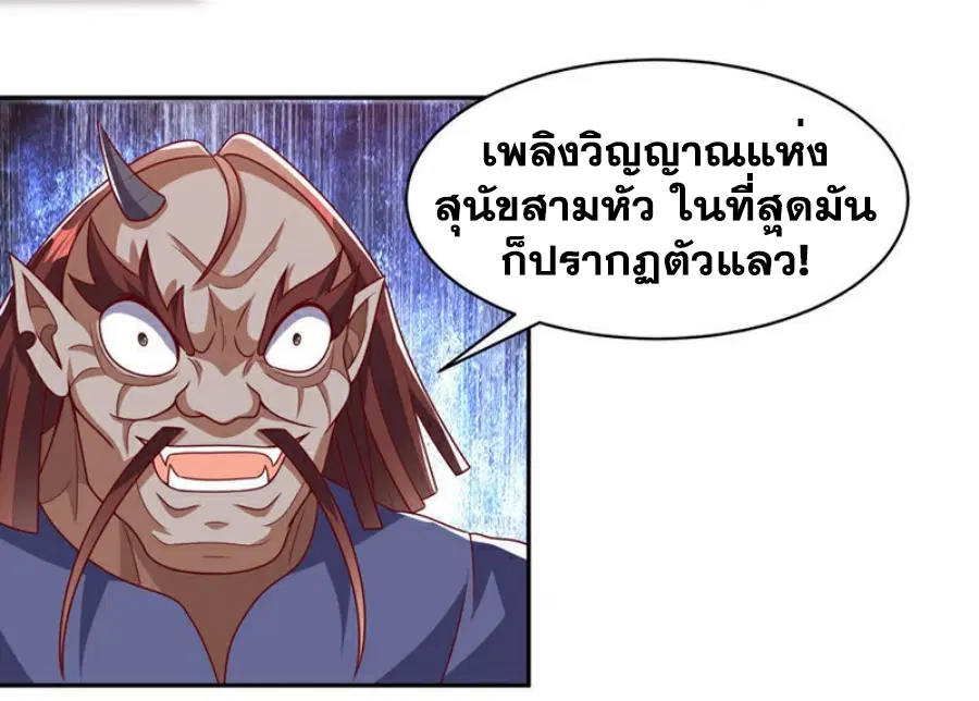 Wu Ni ตอนที่ 413 — หน้า 20 จาก 35