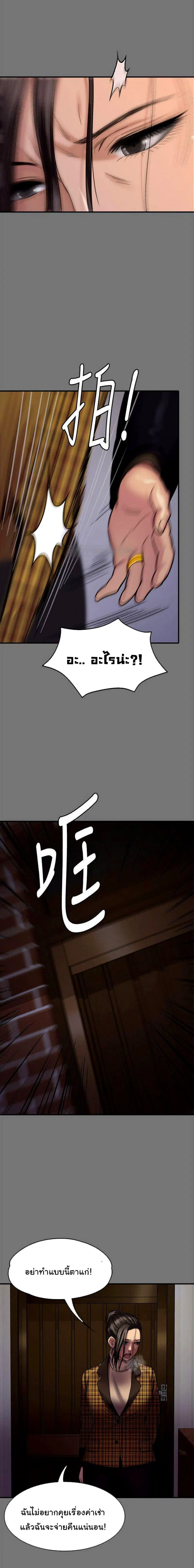 Queen Bee ตอนที่ 114 — หน้า 32 จาก 35