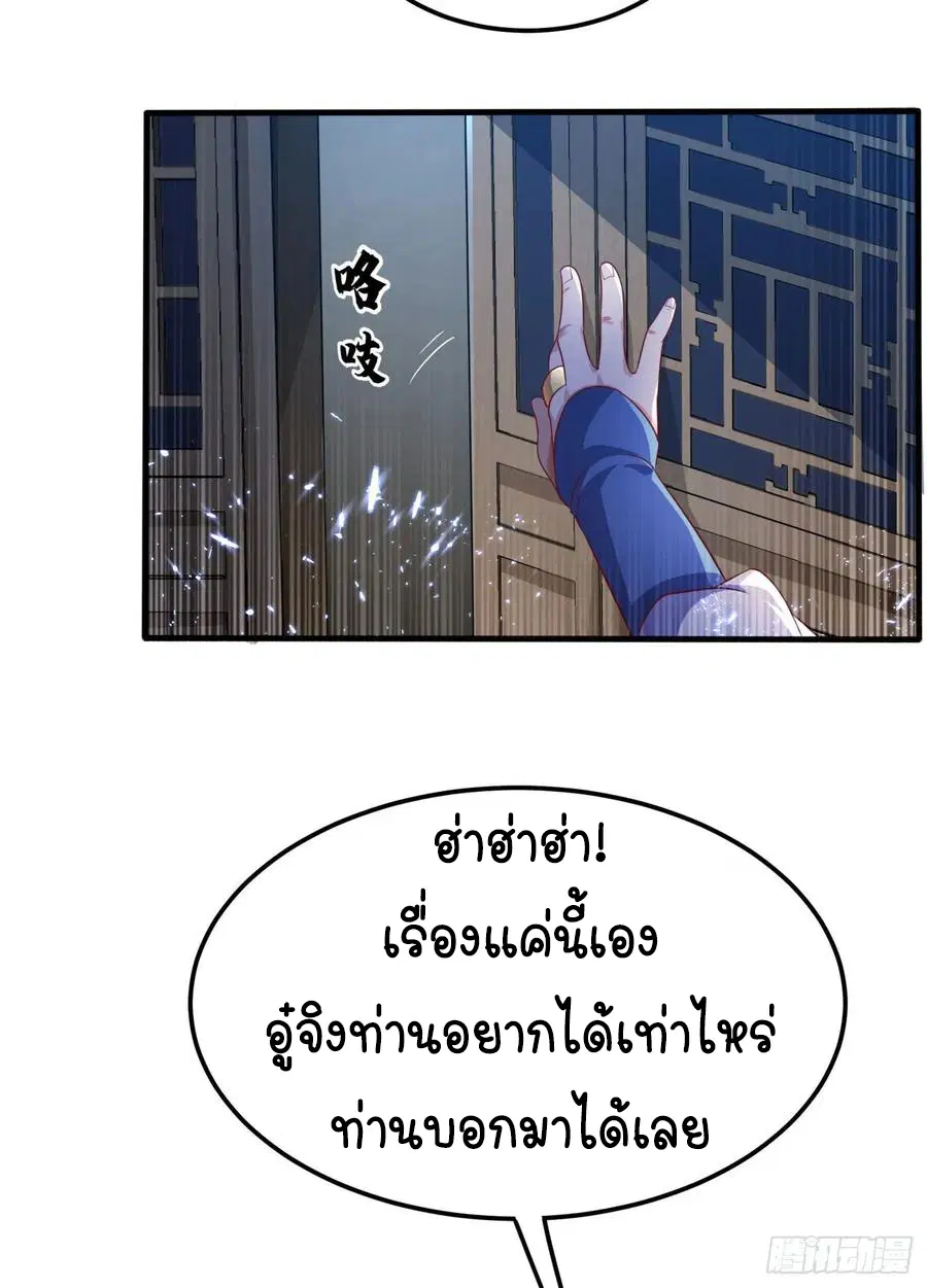 Wu Ni ตอนที่ 64 — หน้า 13 จาก 39