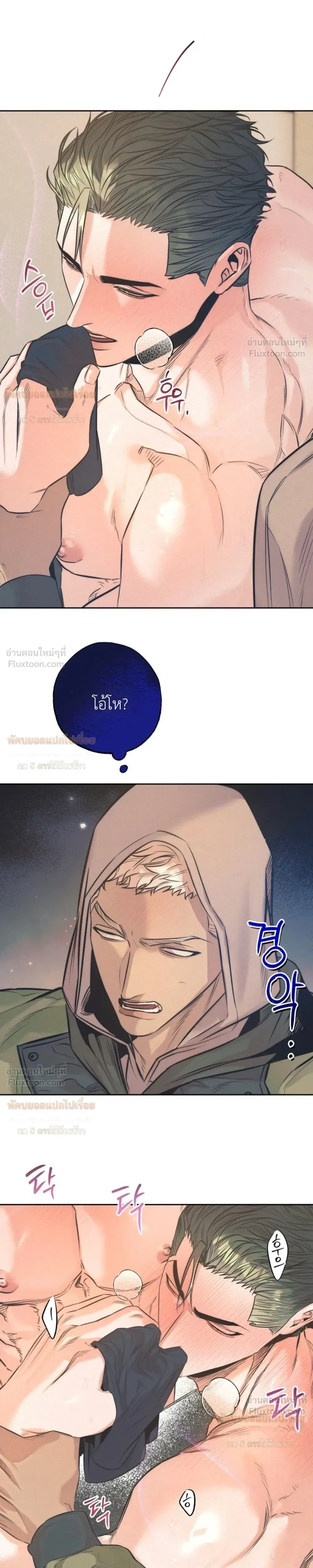 Ambroxan – แอมโบรแซน ตอนที่ 3 — หน้า 11 จาก 19