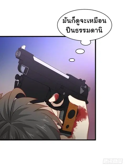 Immortal Swordsman in the Reverse World ตอนที่ 49 — หน้า 3 จาก 33