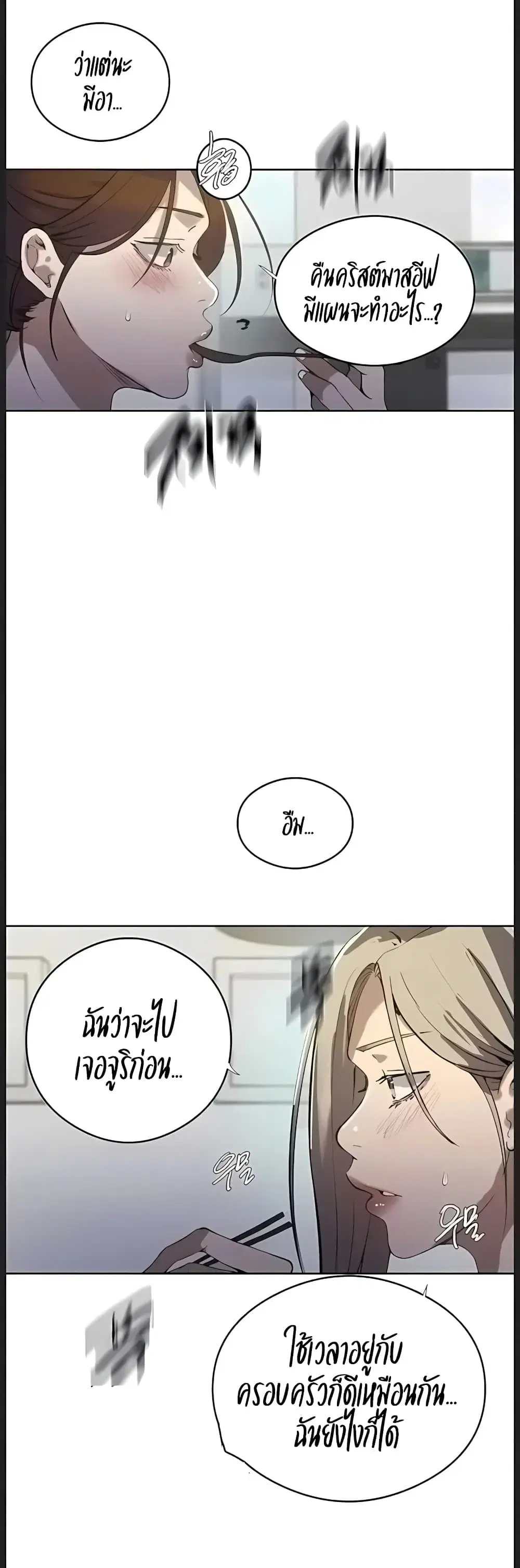 Secret Class ตอนที่ 315 — หน้า 3 จาก 40