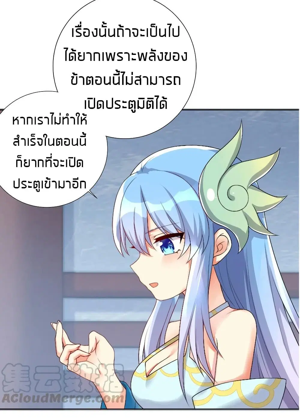 What Happended? Why I become to Girl? ตอนที่ 21 — หน้า 26 จาก 46
