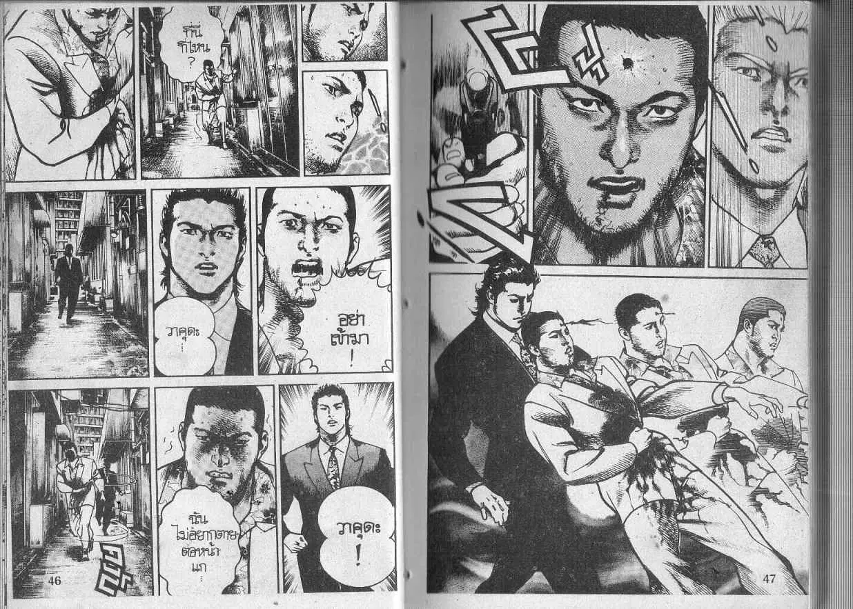 Heat ตอนที่ 104 — หน้า 12 จาก 14