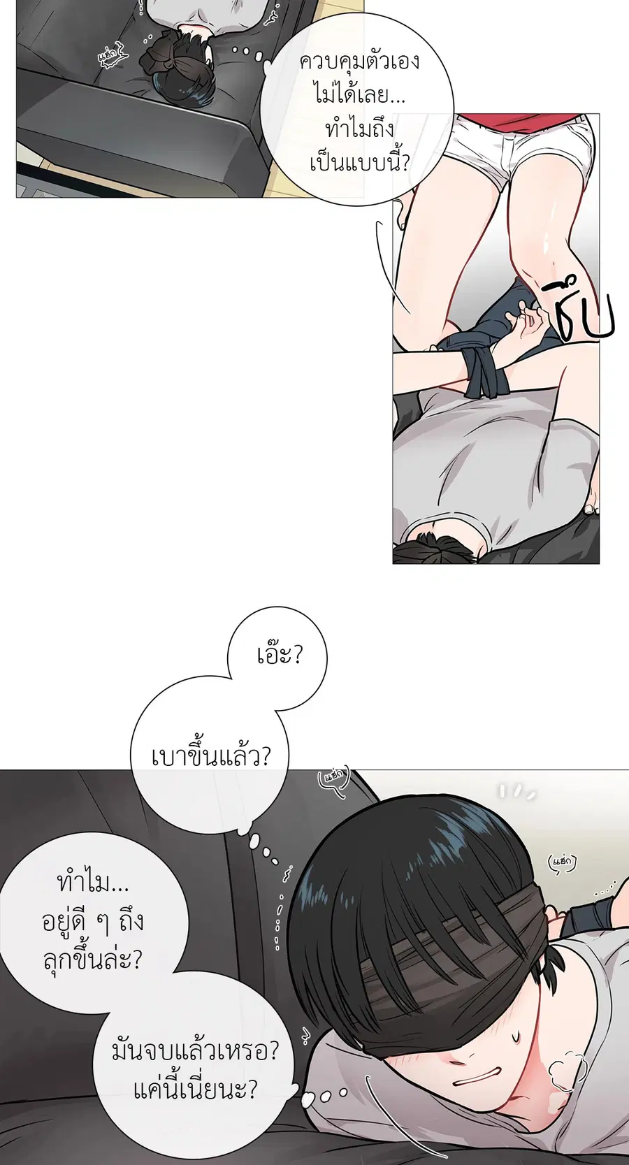 Sadistic Beauty ตอนที่ 7 — หน้า 5 จาก 51