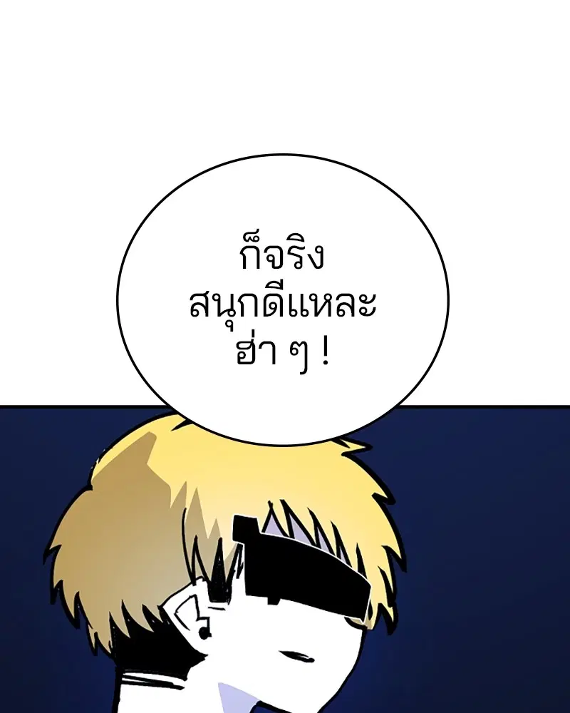 The Player ตอนที่ 155 — หน้า 45 จาก 172