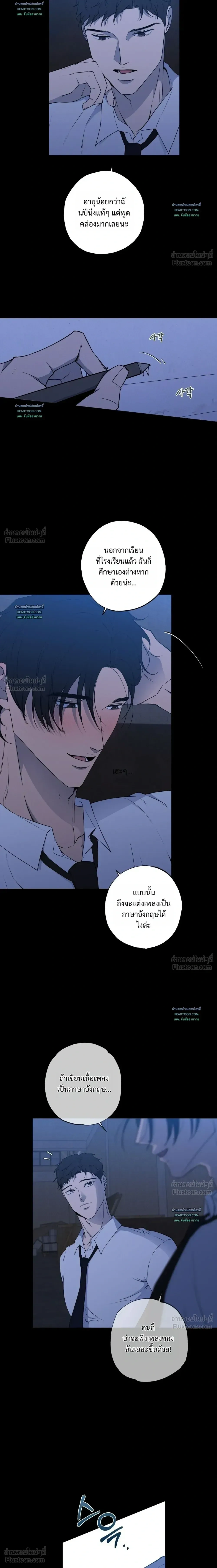 Know My Name – โนว์ ไม เนม ตอนที่ 3 — หน้า 19 จาก 26