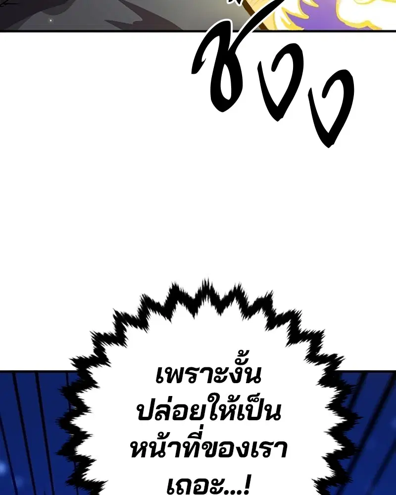 The Player ตอนที่ 162 — หน้า 137 จาก 188