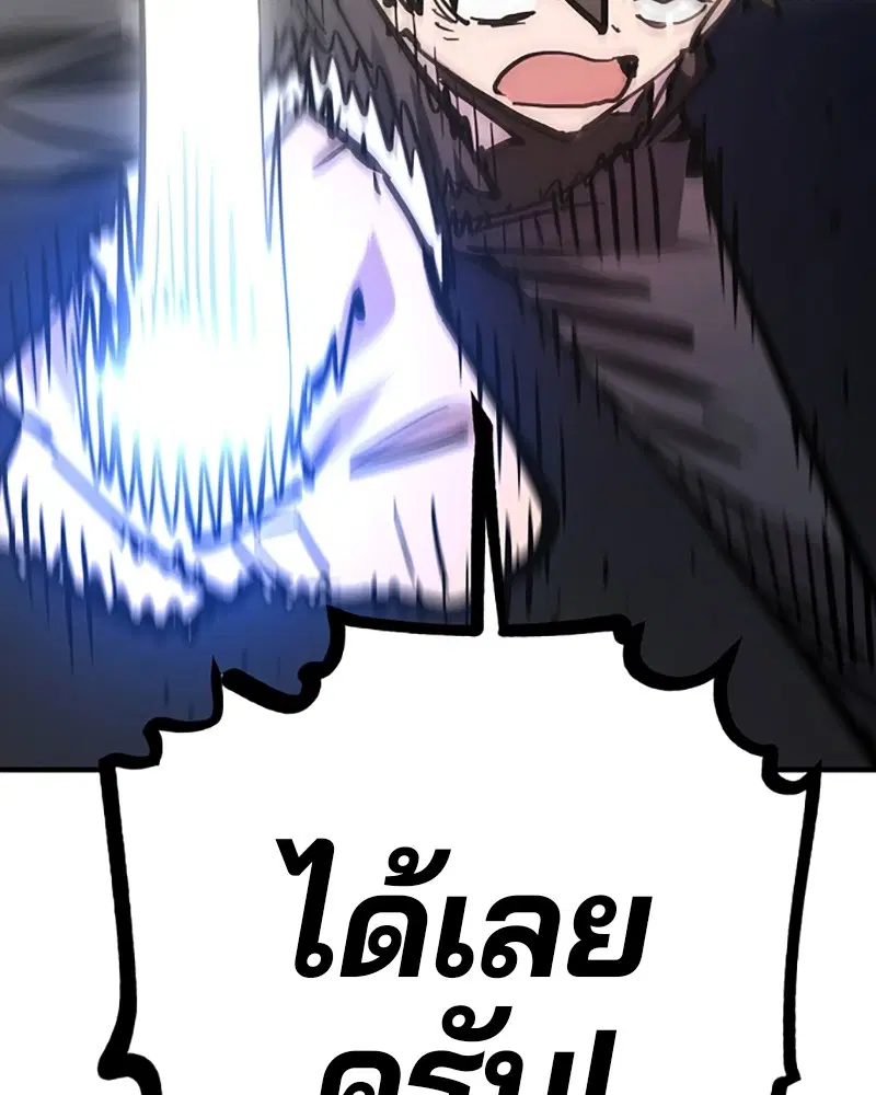 The Player ตอนที่ 153 — หน้า 114 จาก 158