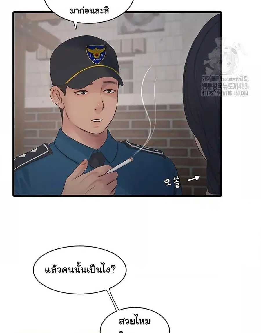The Hole Diary ตอนที่ 60 — หน้า 64 จาก 75