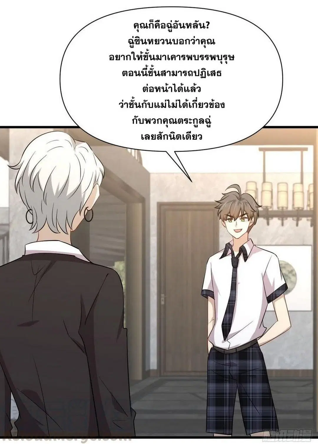 Immortal Swordsman in the Reverse World ตอนที่ 230 — หน้า 9 จาก 39