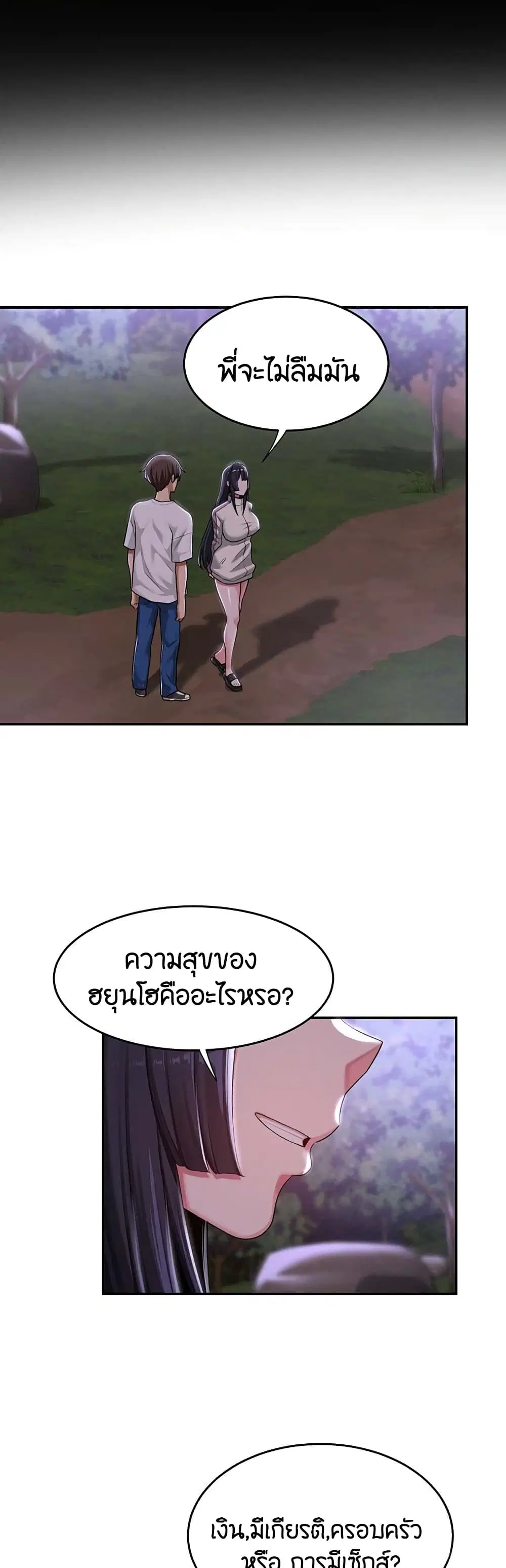 Sextudy Group ตอนที่ 53 — หน้า 13 จาก 43