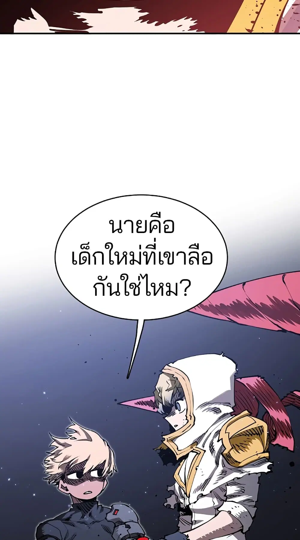 The Player ตอนที่ 20 — หน้า 59 จาก 62