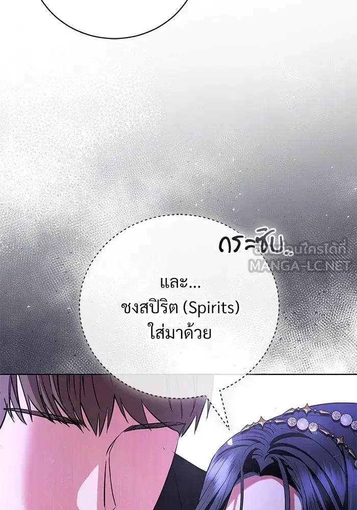 To My Husband’s Mistress ตอนที่ 33 — หน้า 84 จาก 122