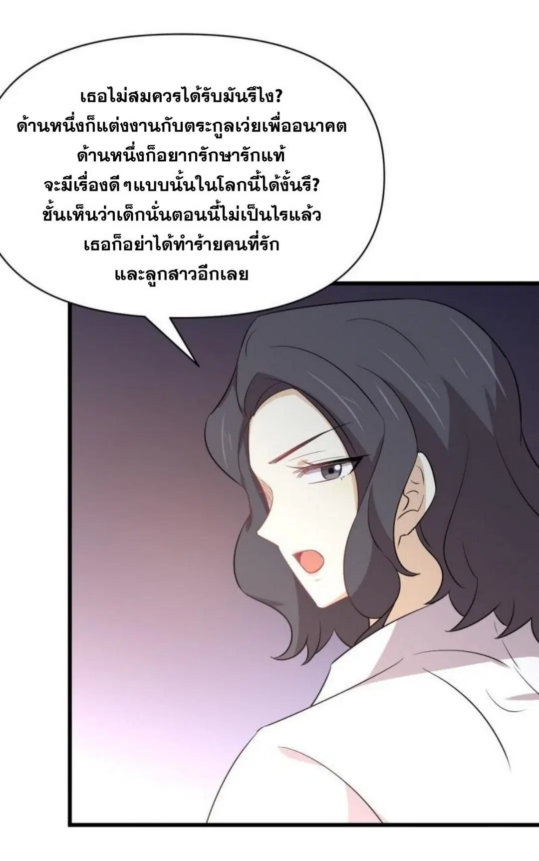 Immortal Swordsman in the Reverse World ตอนที่ 288 — หน้า 43 จาก 46