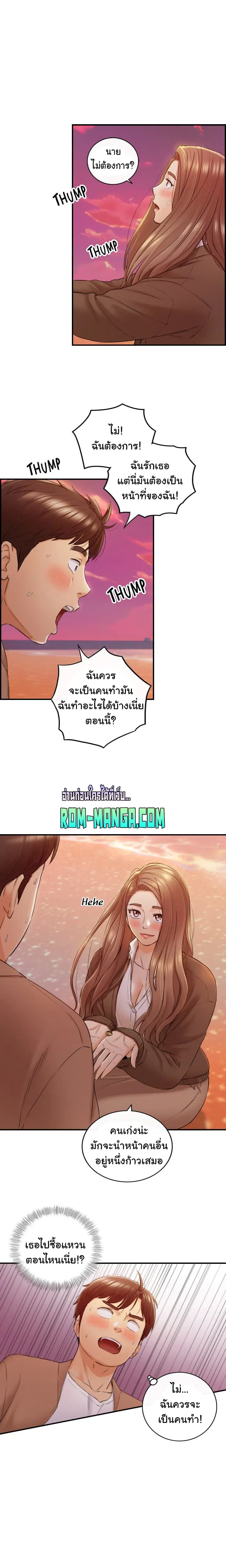 Young Boss ตอนที่ 104 — หน้า 15 จาก 20