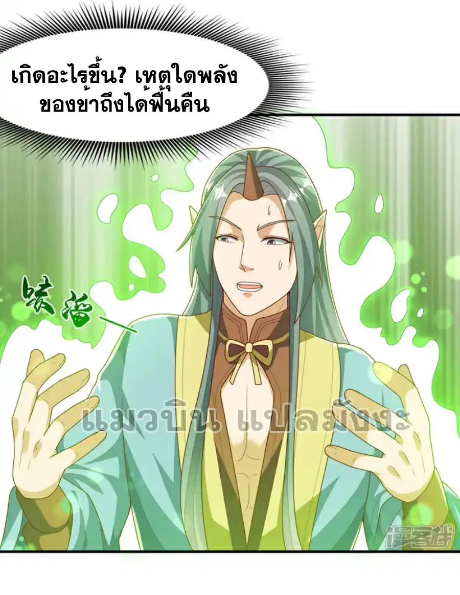 Wu Ni ตอนที่ 471 — หน้า 13 จาก 35