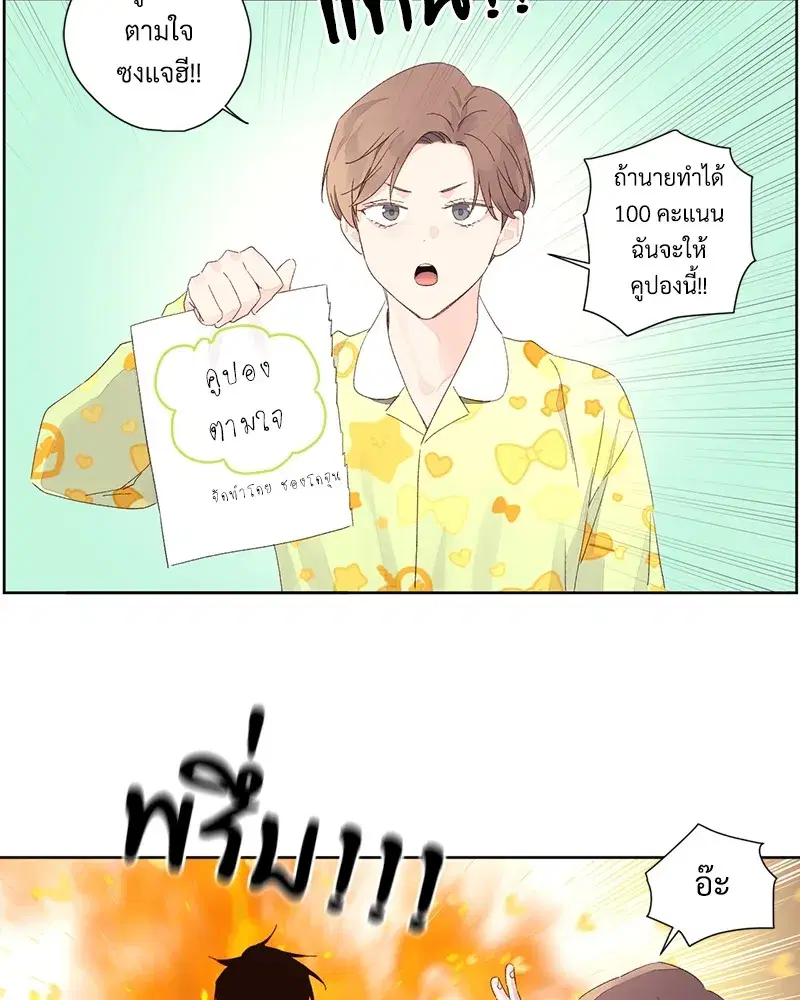 4 Week Lovers ตอนที่ 65 — หน้า 39 จาก 60