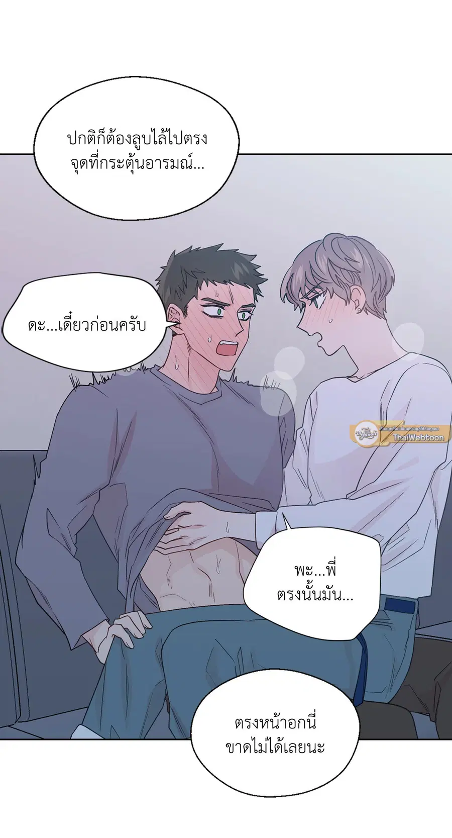 A Man of Virtue ตอนที่ 60 — หน้า 7 จาก 53
